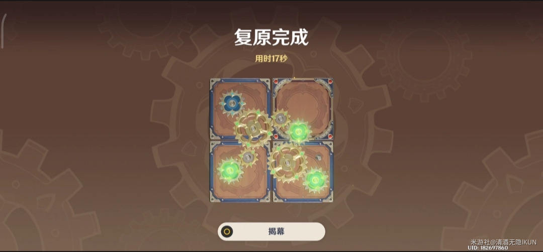 《原神》恒动械画须弥之一攻略