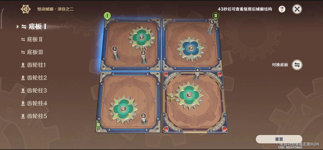 《原神》恒动械画须弥之二攻略