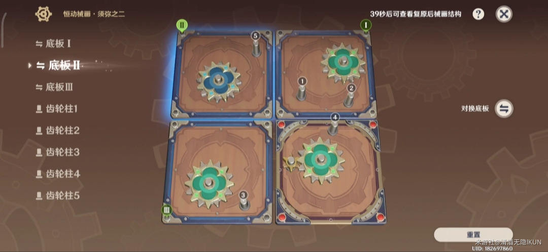 《原神》恒动械画须弥之二攻略