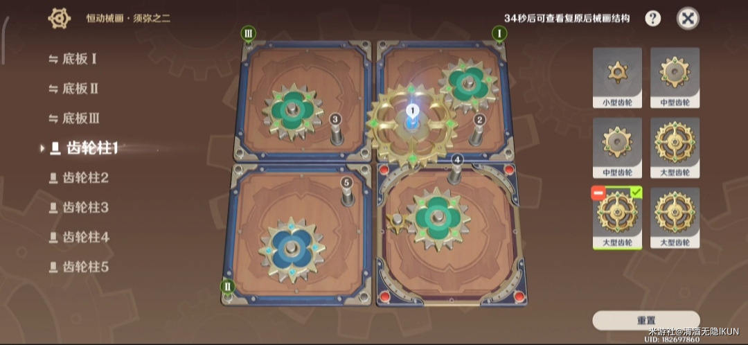 《原神》恒动械画须弥之二攻略