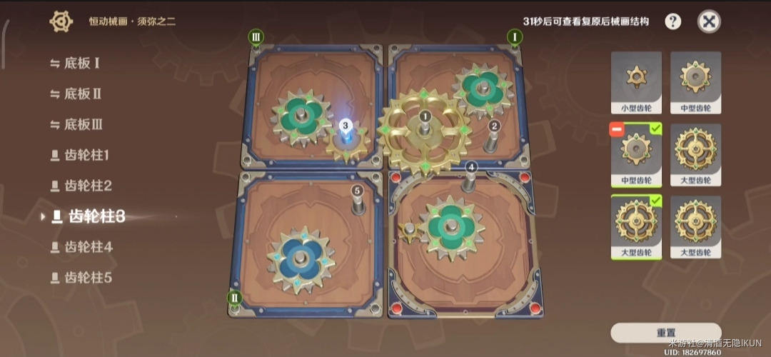 《原神》恒动械画须弥之二攻略