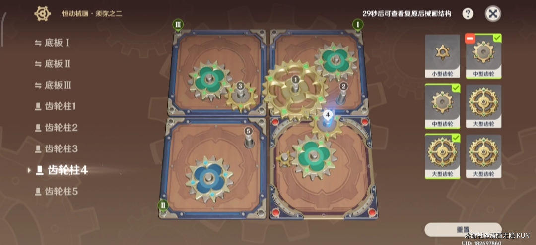 《原神》恒动械画须弥之二攻略