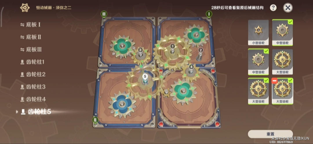 《原神》恒动械画须弥之二攻略