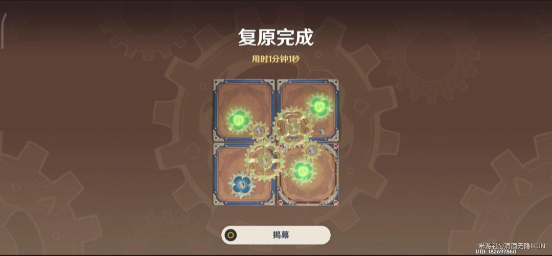 《原神》恒动械画须弥之二攻略