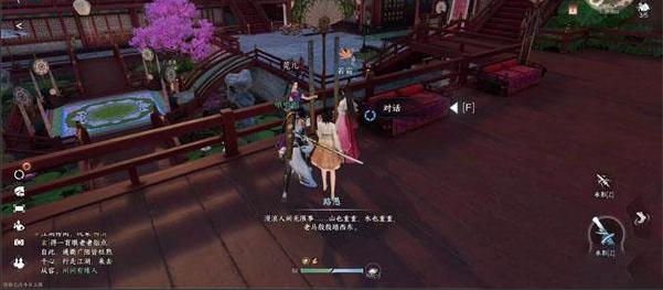 《逆水寒手游》金兰之解任务攻略