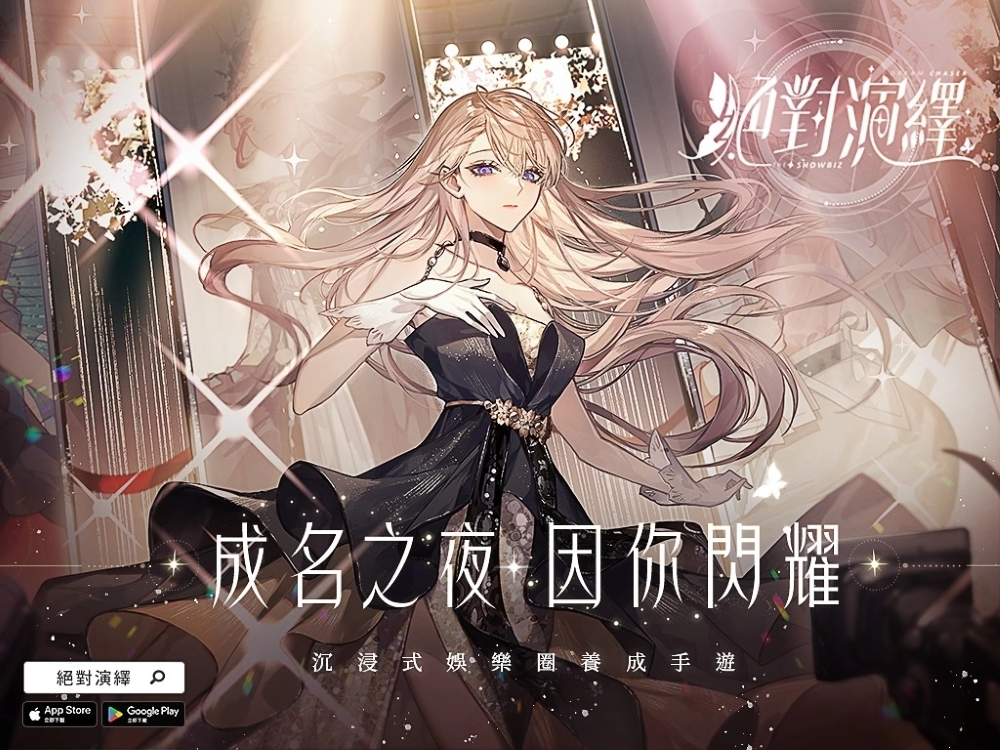 《绝对演绎》正式上线！影后私密「平行日记」带你快速融入演艺圈