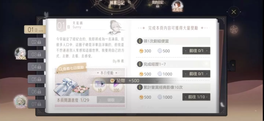 《绝对演绎》正式上线！影后私密「平行日记」带你快速融入演艺圈