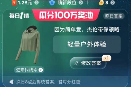 淘宝618大赢家每日一猜2023年6月3日答案