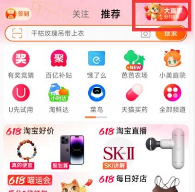 淘宝618大赢家每日一猜2023年6月5日答案