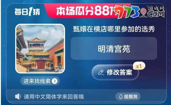 淘宝618大赢家每日一猜2023年6月6日答案