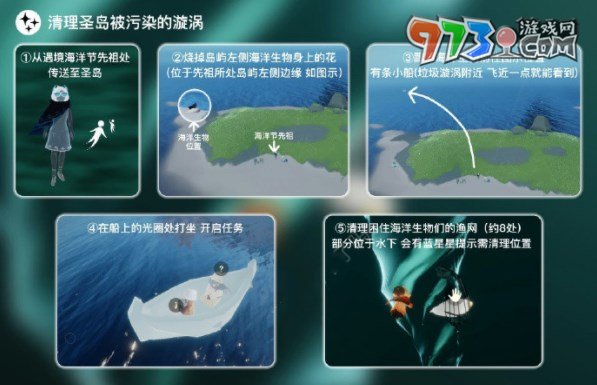 《光遇》6月6日每日任务完成攻略