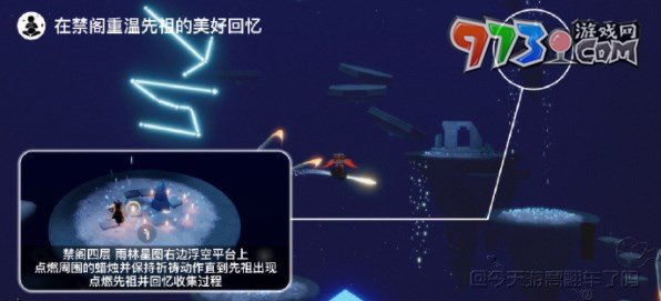 《光遇》6月6日每日任务完成攻略