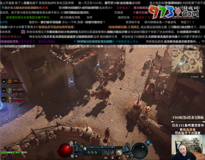 PDD直播弹幕事件介绍2023