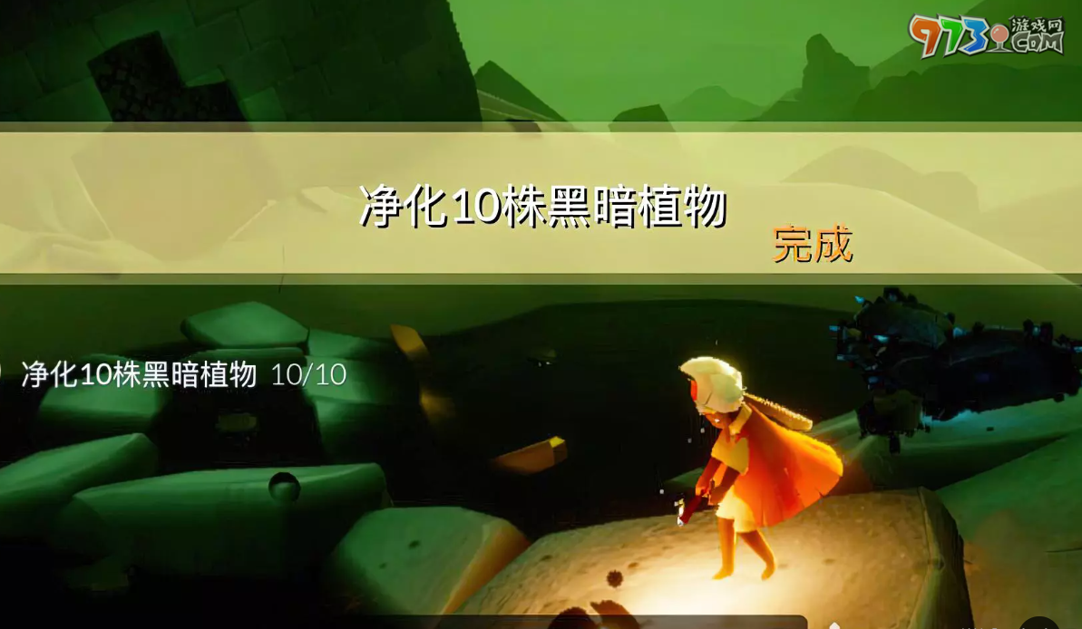 《光遇》6月7日每日任务完成攻略