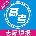免费的2024年高考志愿填报app推荐盘点