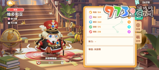 《遇见喵克斯》维多利亚获取攻略