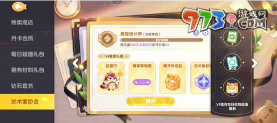 《遇见喵克斯》拉斐尔获取攻略