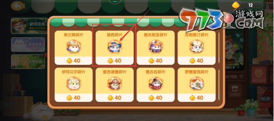 《遇见喵克斯》瑟西获取攻略