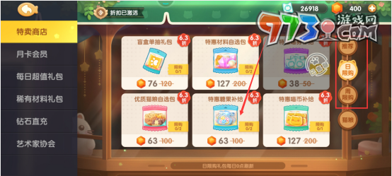 《遇见喵克斯》猫咪等级提升攻略