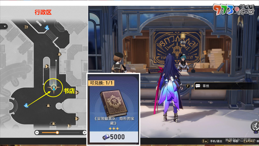 《崩坏星穹铁道》冒险鼹鼠队成就攻略