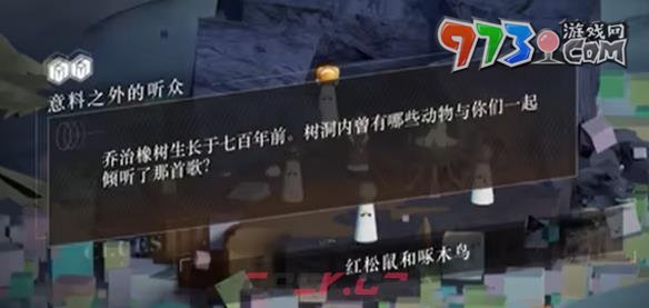 《重返未来1999》意料之外的听众攻略