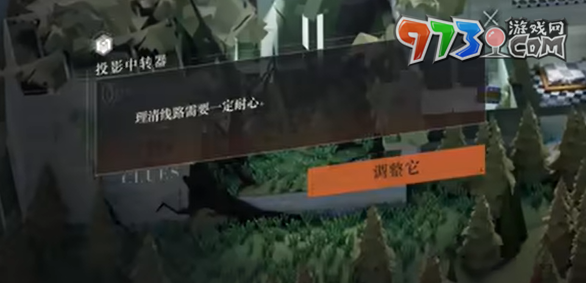 《重返未来1999》完成图示电路攻略