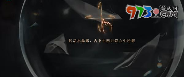 《重返未来1999》占卜初学者解谜攻略