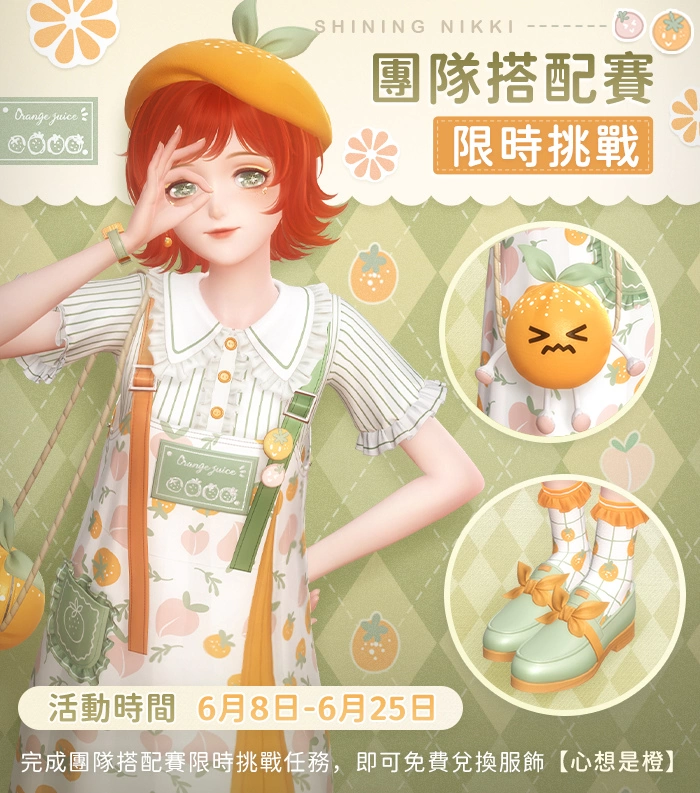 《闪耀暖暖》「镜中瑰梦 绯月之影」限时感应活动复刻 「未来绽放」分享活动开启