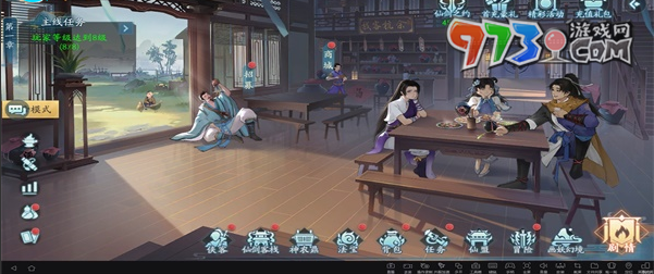 《新仙剑奇侠传之挥剑问情》兑换码使用方法