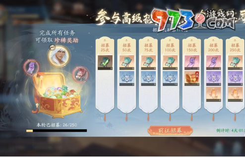 《新仙剑奇侠传之挥剑问情》兑换码使用方法