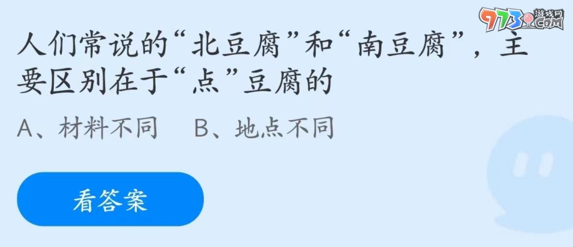 《支付宝》蚂蚁庄园2023年6月12日每日一题答案