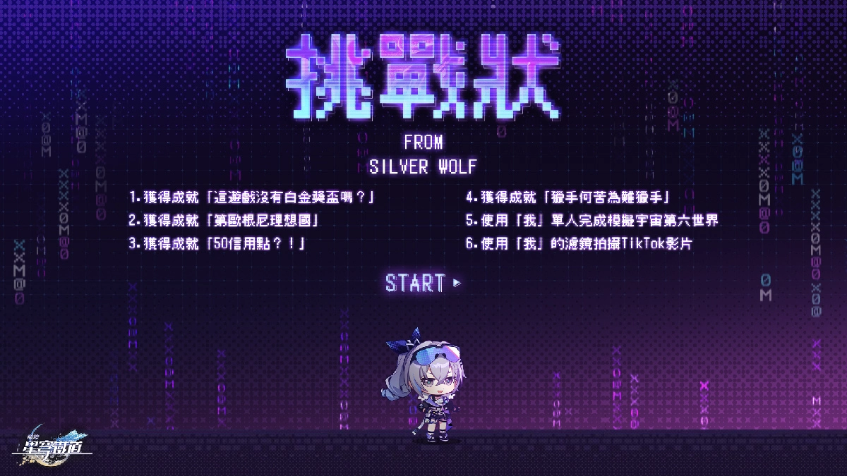 《崩坏：星穹铁道》预定将在2023年第四季登陆PlayStation5平台