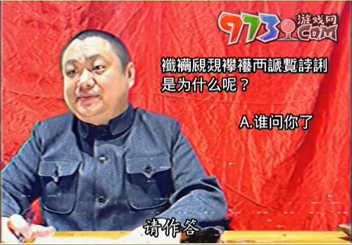 谁问你了梗的意思介绍