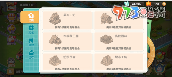 《遇见喵克斯》乐神杳杳使用方法