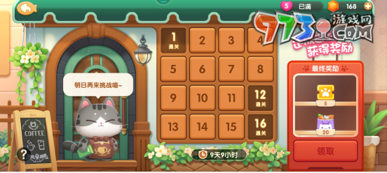 《遇见喵克斯》连线咖啡馆活动攻略