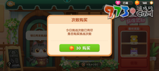 《遇见喵克斯》连线咖啡馆活动攻略