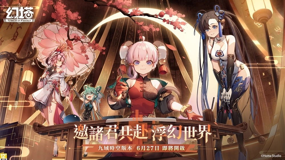 《幻塔》预告3.0版本「九域时空」将于6月27日开启 释出超萌智仆系统，「Mi-a」即将加入战斗！