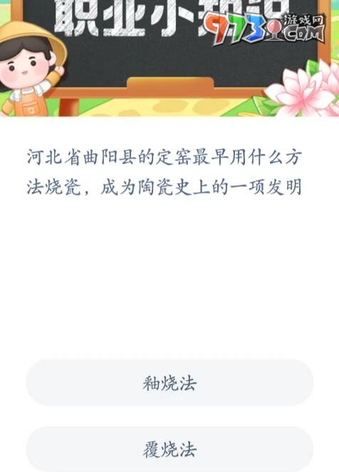 《支付宝》蚂蚁新村小课堂6月15日每日一题答案