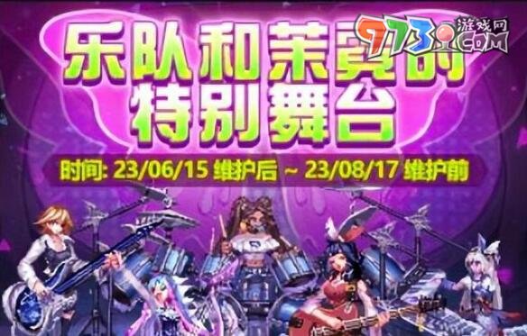 DNF2023十五周年庆开始时间