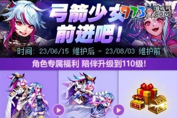 DNF2023十五周年庆开始时间