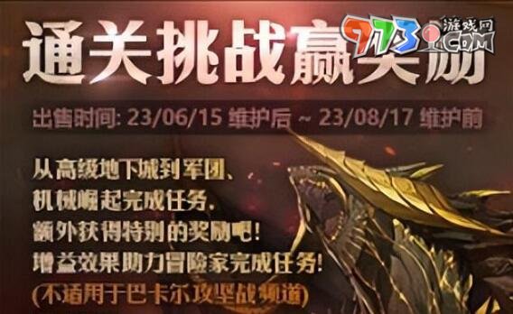 DNF2023十五周年庆开始时间