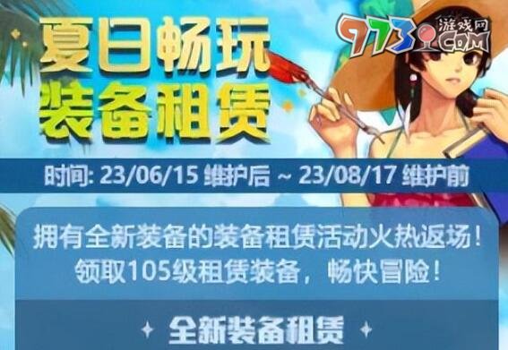 DNF2023十五周年庆开始时间