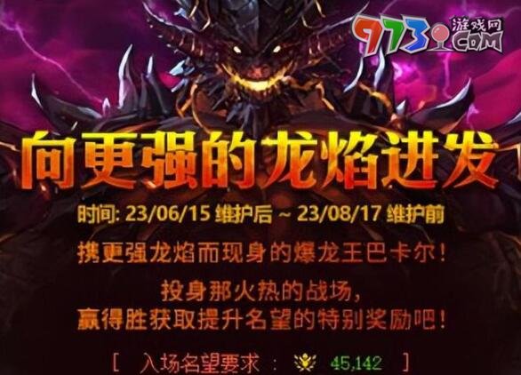 DNF2023十五周年庆开始时间