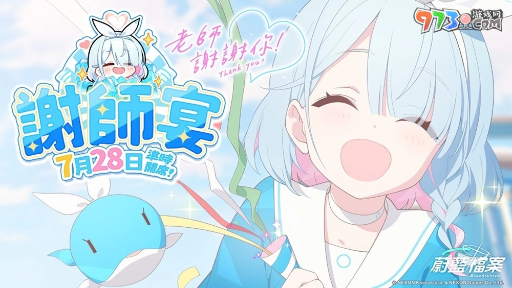 《蔚蓝档案》更新「救护骑士团」活动剧情！新增2名新学生