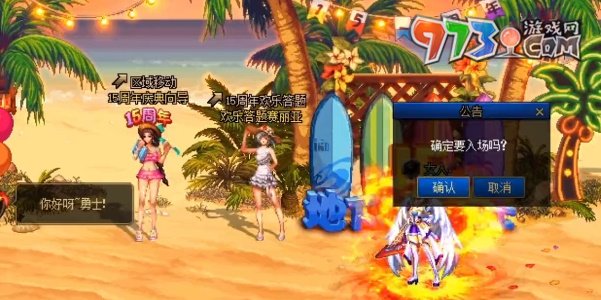 DNF2023十五周年欢乐答题答案