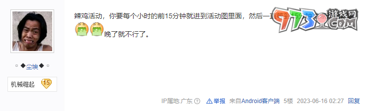 2023dnf十五周年庆欢乐答题当前无法参与解决方法