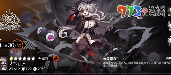 《白夜极光》预约奖励领取方法