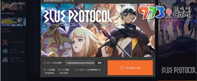 《蓝色协议》注册方法