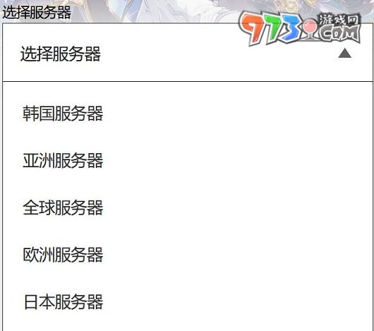 《第七史诗》优惠券使用方法