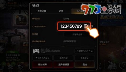 《第七史诗》优惠券使用方法